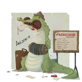 крокодил Гена