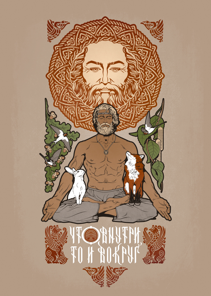 Особенности йоги среднерусской полосы