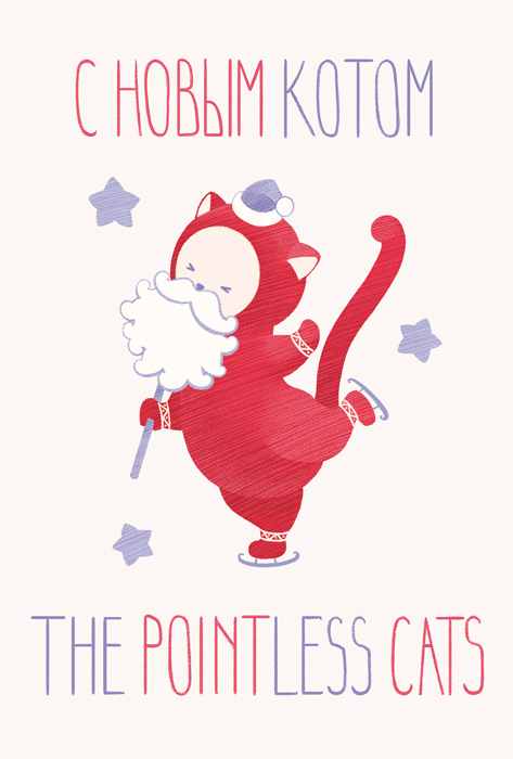 Pointless cats. С новым котом