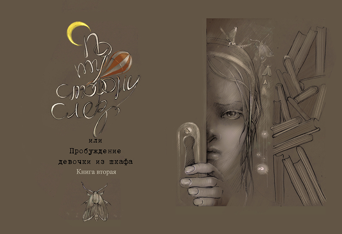 Пробуждение девочки из шкафа
