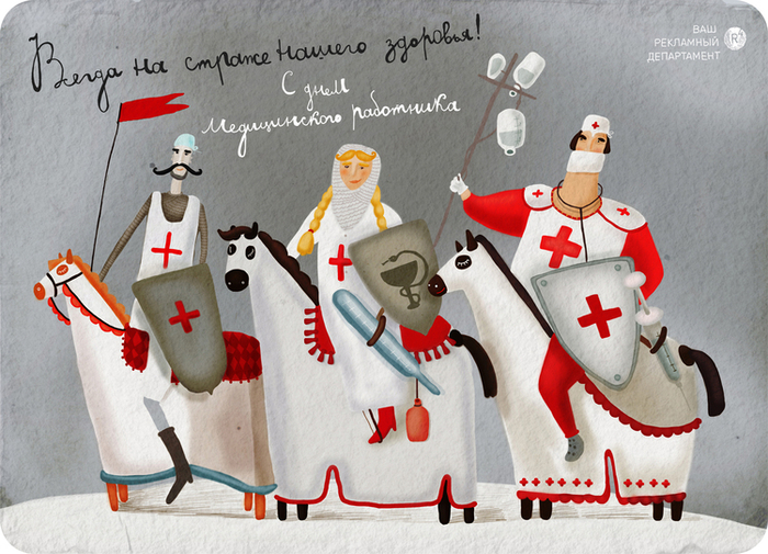 На страже здоровья