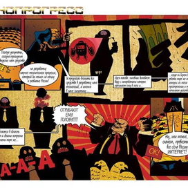 Комикс на тему нанопрогресса в России