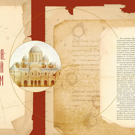 Святая София Киевская