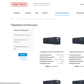 паровая водогрейная котельные