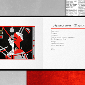 Лунная ночь