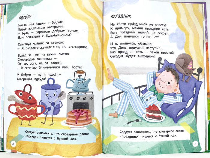 День подушки