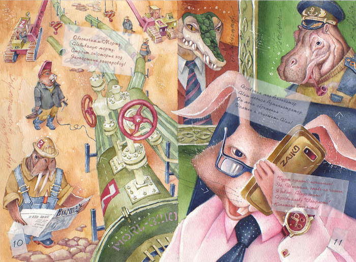 Зайка-Олигарх