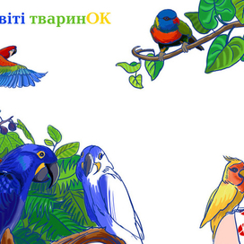 Иллюстрация для детского журнала