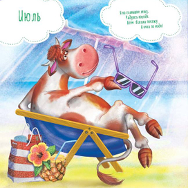 Календарь 2021