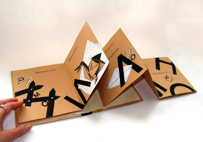 Книжка Азбука "стихотворение"