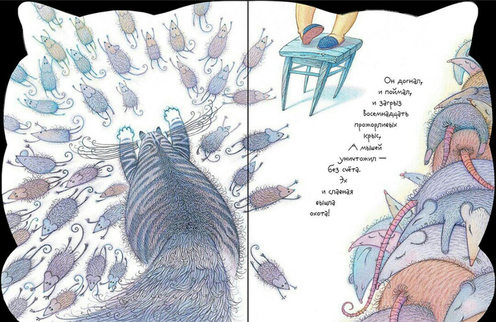 "Он догнал, и поймал, и загрыз..."