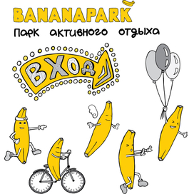 БананаПарк