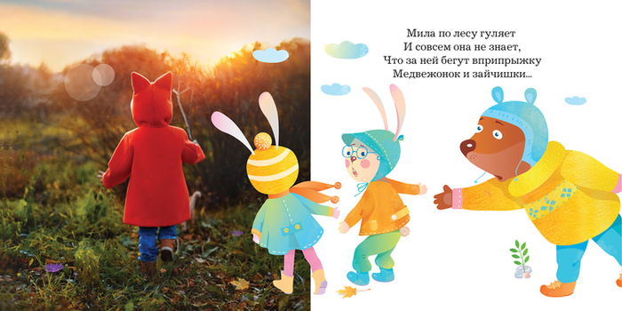 "Сказочный лес"