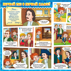 история в картинках