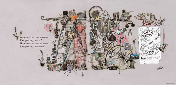 С, Маршак "Вот какой рассеянный"