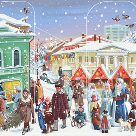 С Новым Годом!