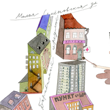 А. Гиваргизов "Как исчез директор школы"