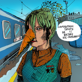 Самобытная Тамара