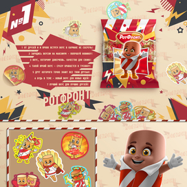 Персонаж Маскота для "РотФронт"