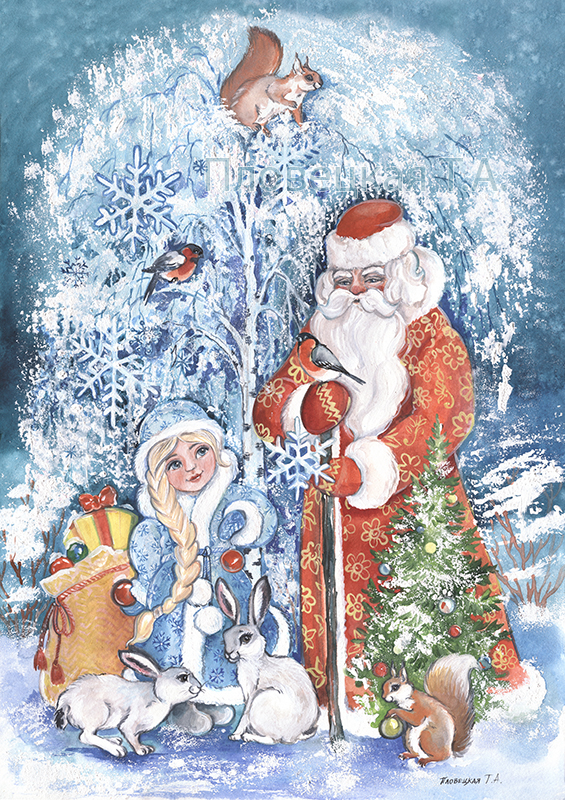 Дед Мороз и Снегурочка