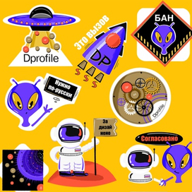 стикерпак для площадки DProfile