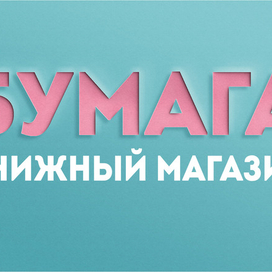 Логотип книжного магазина