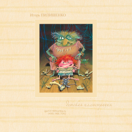 Иллюстрация