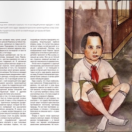 Пелевин. Buring Bush