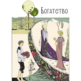 Желания