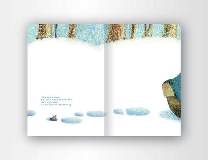 Дет Книга Рукавичка (3)