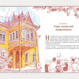 Дом с павлинами