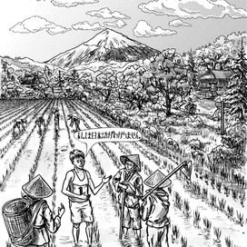 "Где - то в Японии"