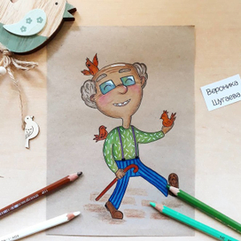 Наш дедушка-лето