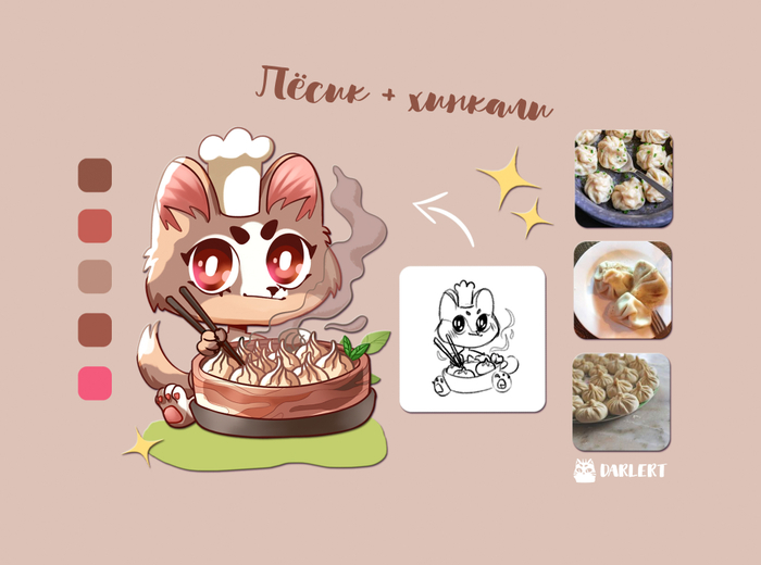 Пёсик и хинкали