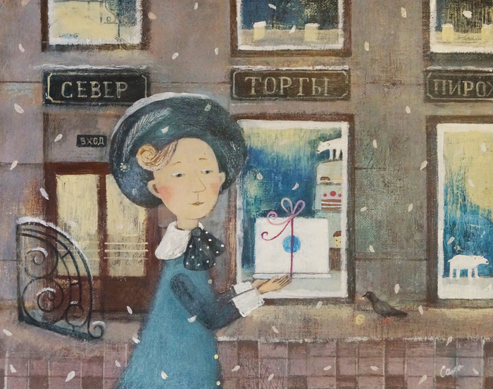 Невская Лакомка