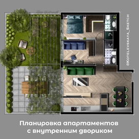 Планировка апартаментов  с внутренним двориком