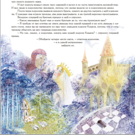 Совет старой птичницы