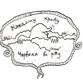 желаю докопаться!