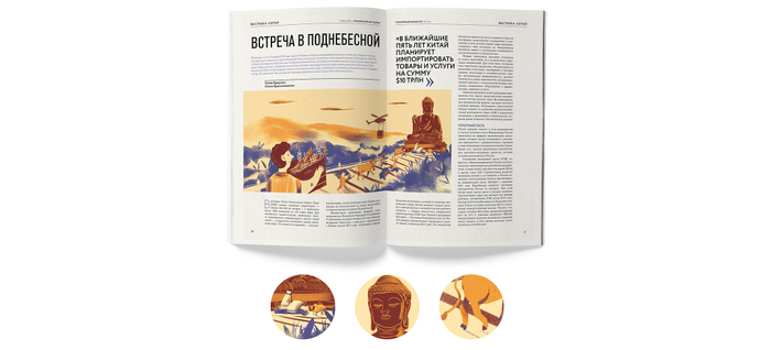 иллюстрация на разворот_РЭЦ