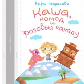 Обложка к книге