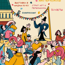 Афиша для культурного фестиваля 