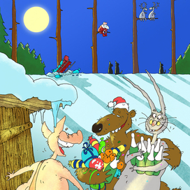 С Наступающим!!! :)))