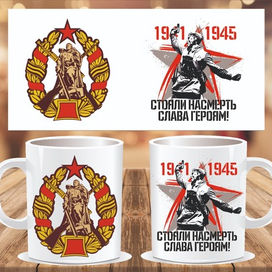 День победы