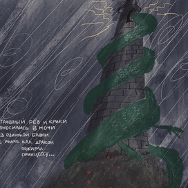 Сказка о рыцаре, драконе и прекрасной принцессе