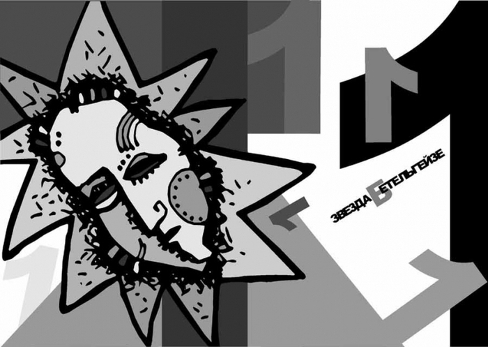 раздел книги "Плюс Минус Я" Уколова