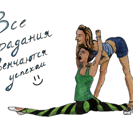 Мечты, мечты