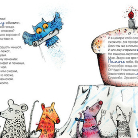 Юлия Авиатор "Приключения Эрнеста Сладкоежкина"