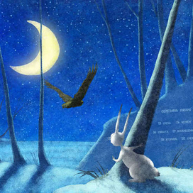 середина января