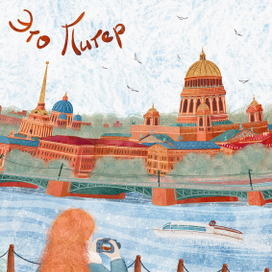 Санкт-Петербург 