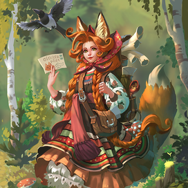 Рыжая почта